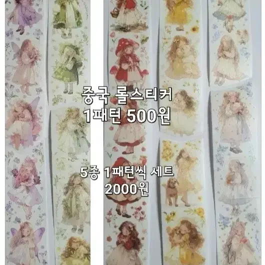 중국 키스컷 띵 소분 1패턴 300원