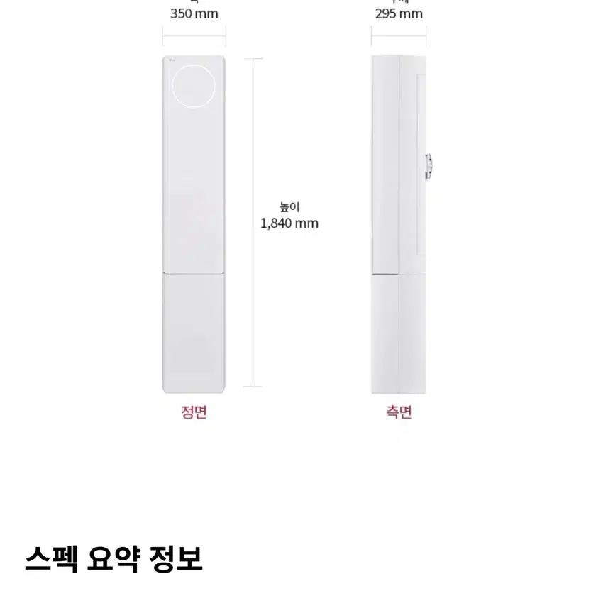 LG 휘센 오브제컬렉션 뷰 2in1 4시리즈