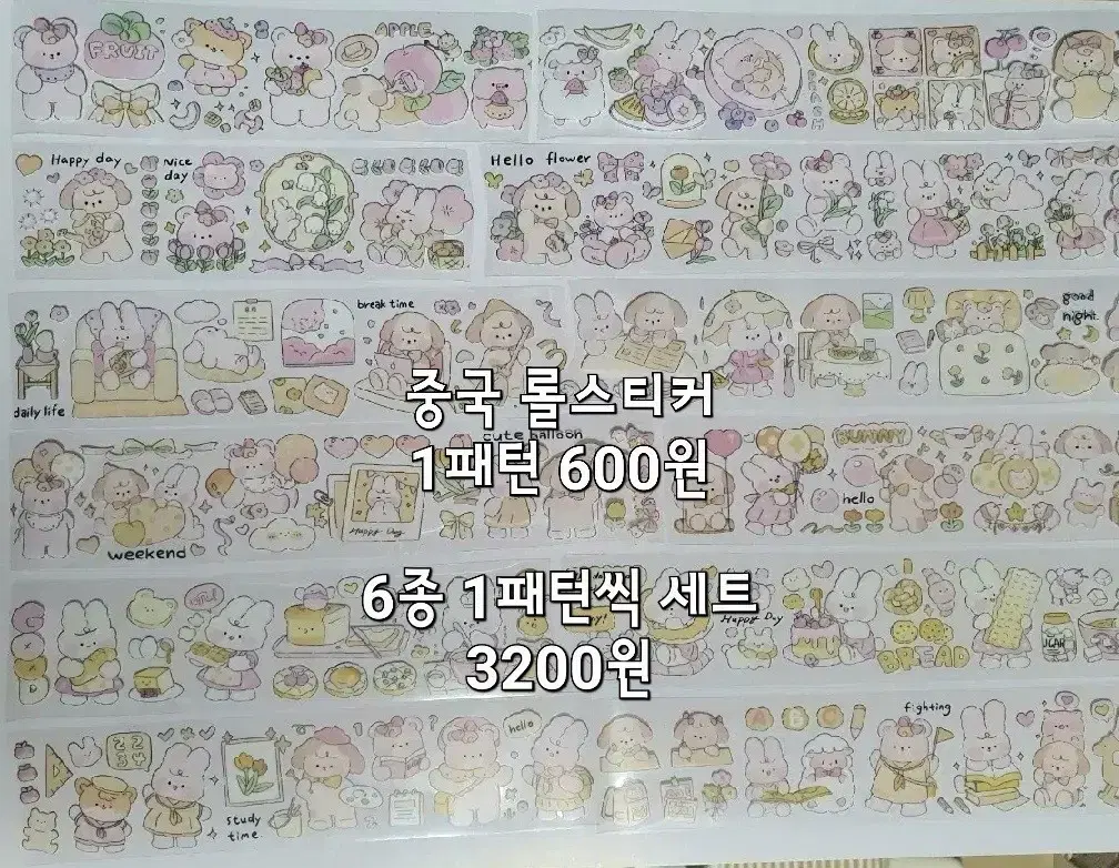 중국 키스컷 띵 소분 1패턴 300원