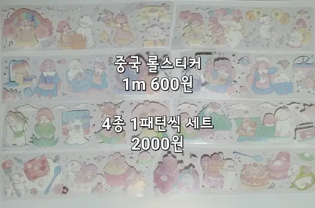 중국 키스컷 띵 소분 1패턴 300원