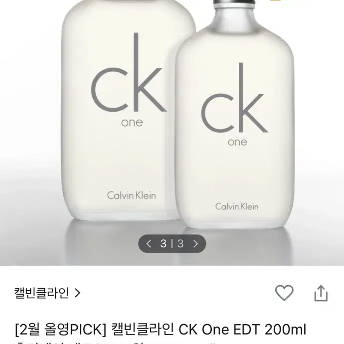 ck 향수