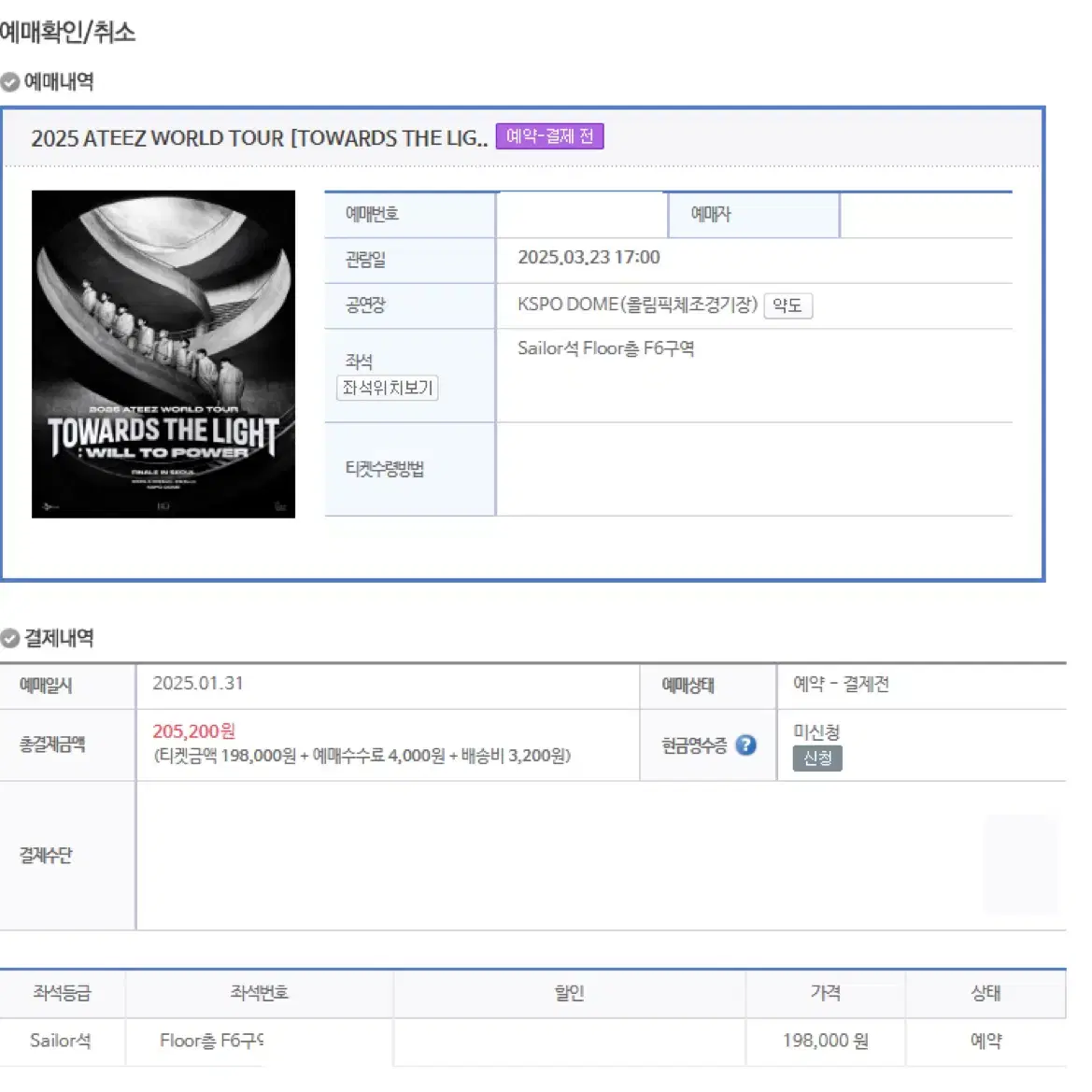 데이식스 광주 콘서트 티켓팅 도와드립니다