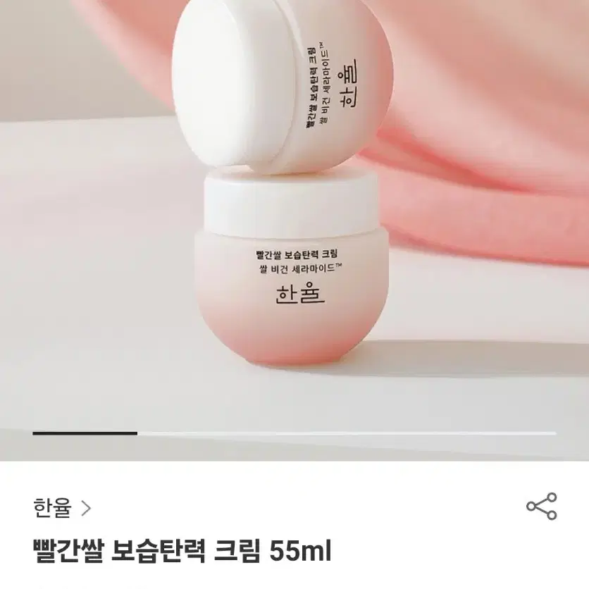 한율 빨간쌀 보습탄력 크림 120ml 한율 달빛유자 미니 패딩팩