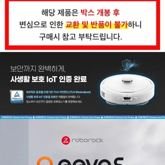 새상품) 로보락 Q REVO S 로봇청소기