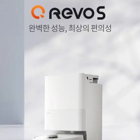 새상품) 로보락 Q REVO S 로봇청소기