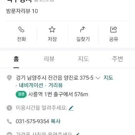 시마노 오시아 콘퀘스트 금콩 200PG 1회 사용 깨끗 깔끔 최고급 합사