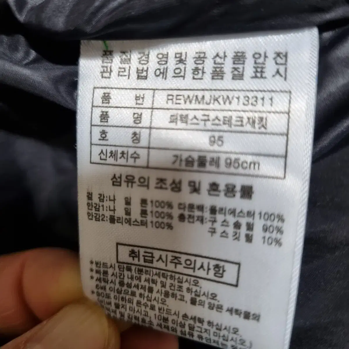 레드페이스 구스다운 점퍼95