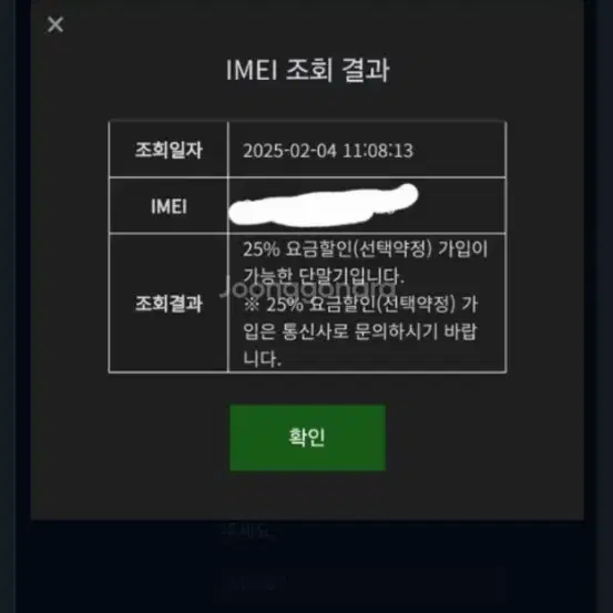 갤럭시 플립4 판매