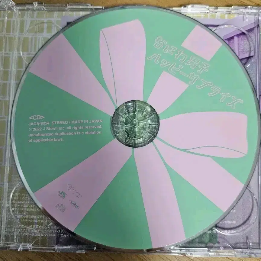 나니와단시 해피서프라이즈 초회한정 1 cd+Blu-ray 양도