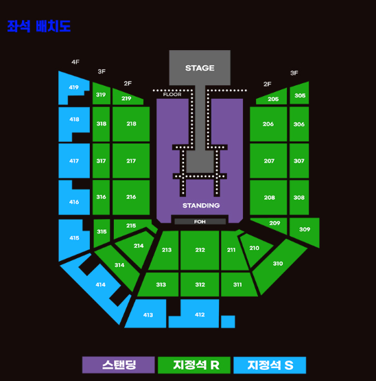 요네즈켄시 추가좌석 대리티켓팅 댈티 스탠딩