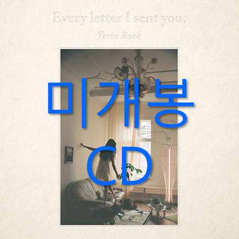 [미개봉] 백예린 Every Letter I Sent You (CD)