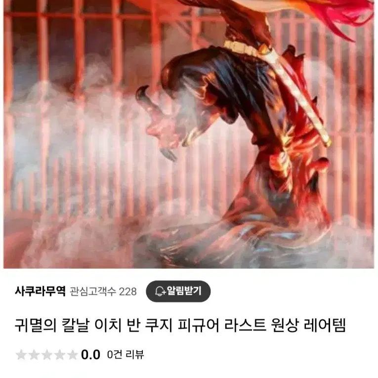 귀멸의칼날 렌고쿠 쿄쥬로 제일복권 이치방쿠지 라스트원상