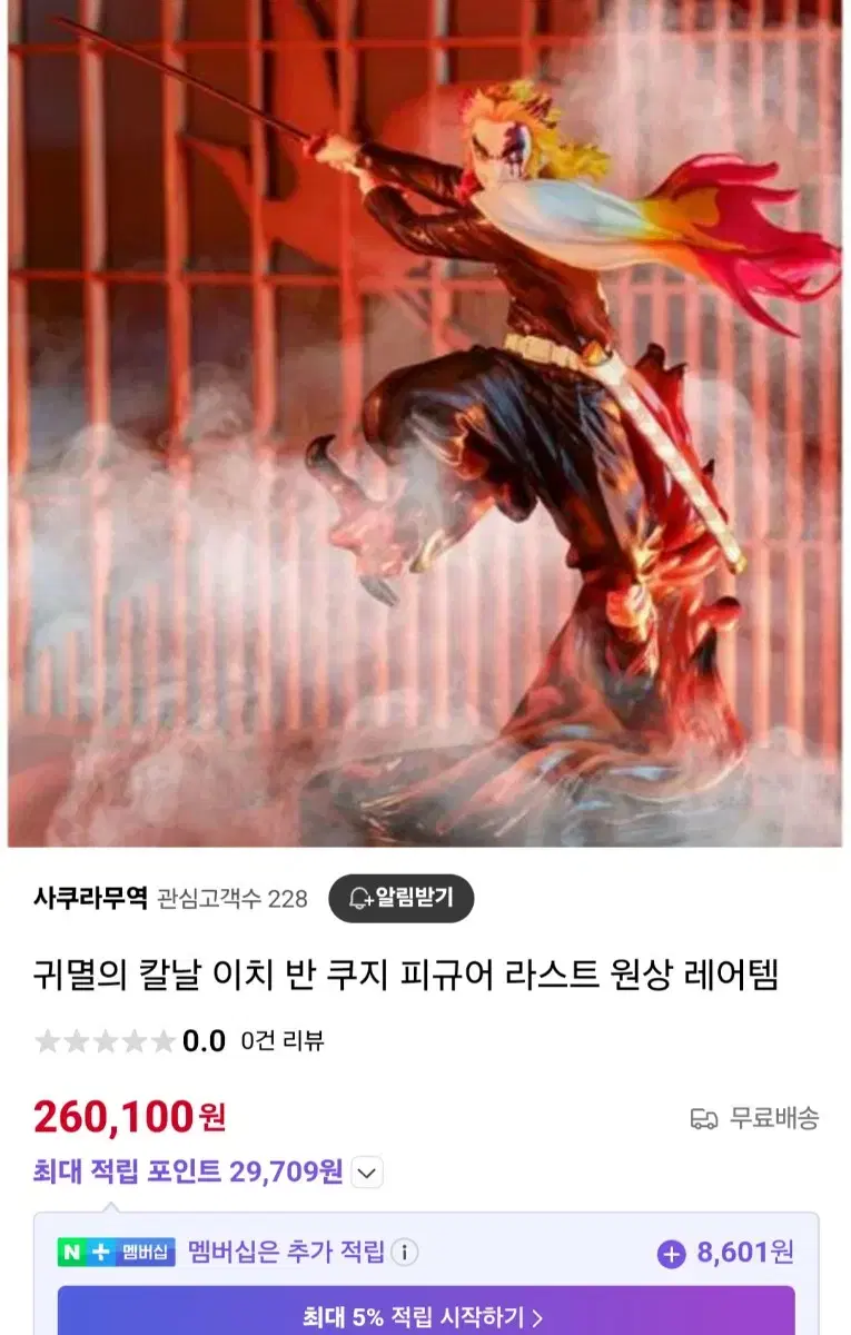 귀멸의칼날 렌고쿠 쿄쥬로 제일복권 이치방쿠지 라스트원상