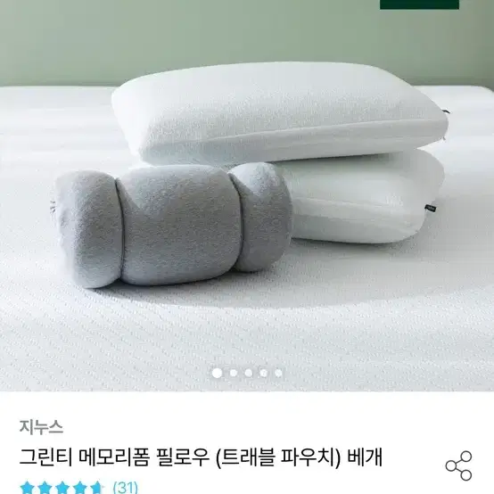 지누스 그린티 메모리폼 베개