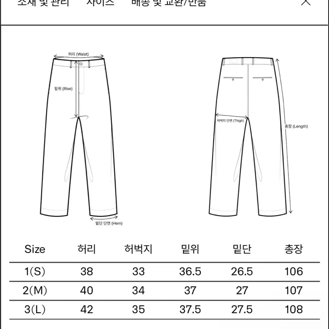 이얼즈어고 차콜 브러시드 울 테일러드 투턱 와이드 팬츠