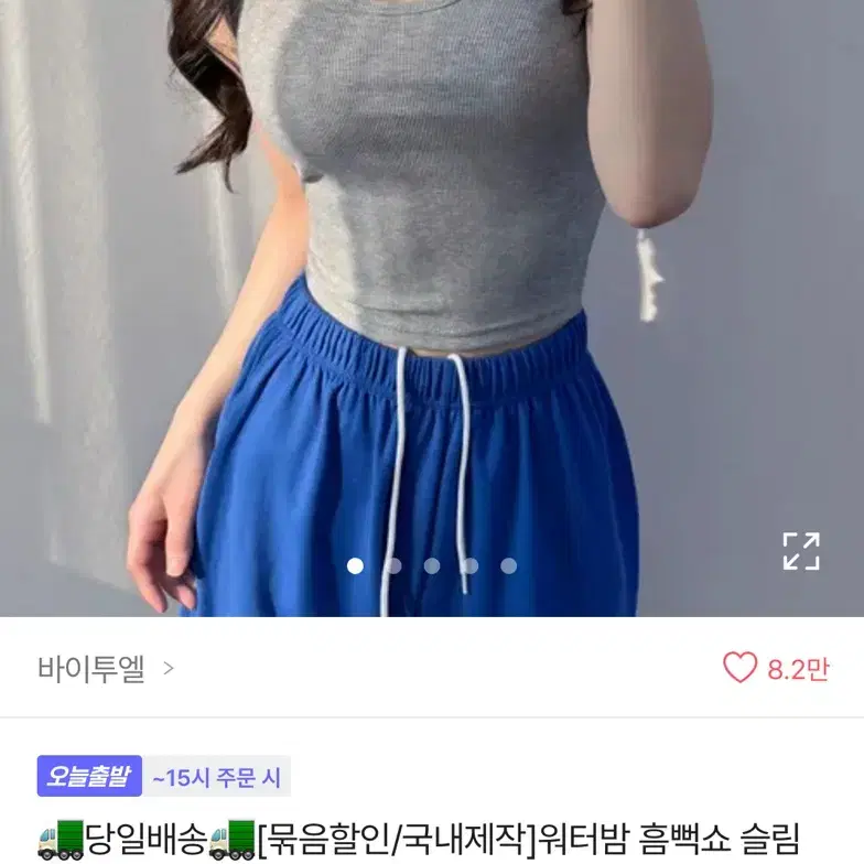 2컬러)) 에이블리 홀터넥 민소매 골지 나시