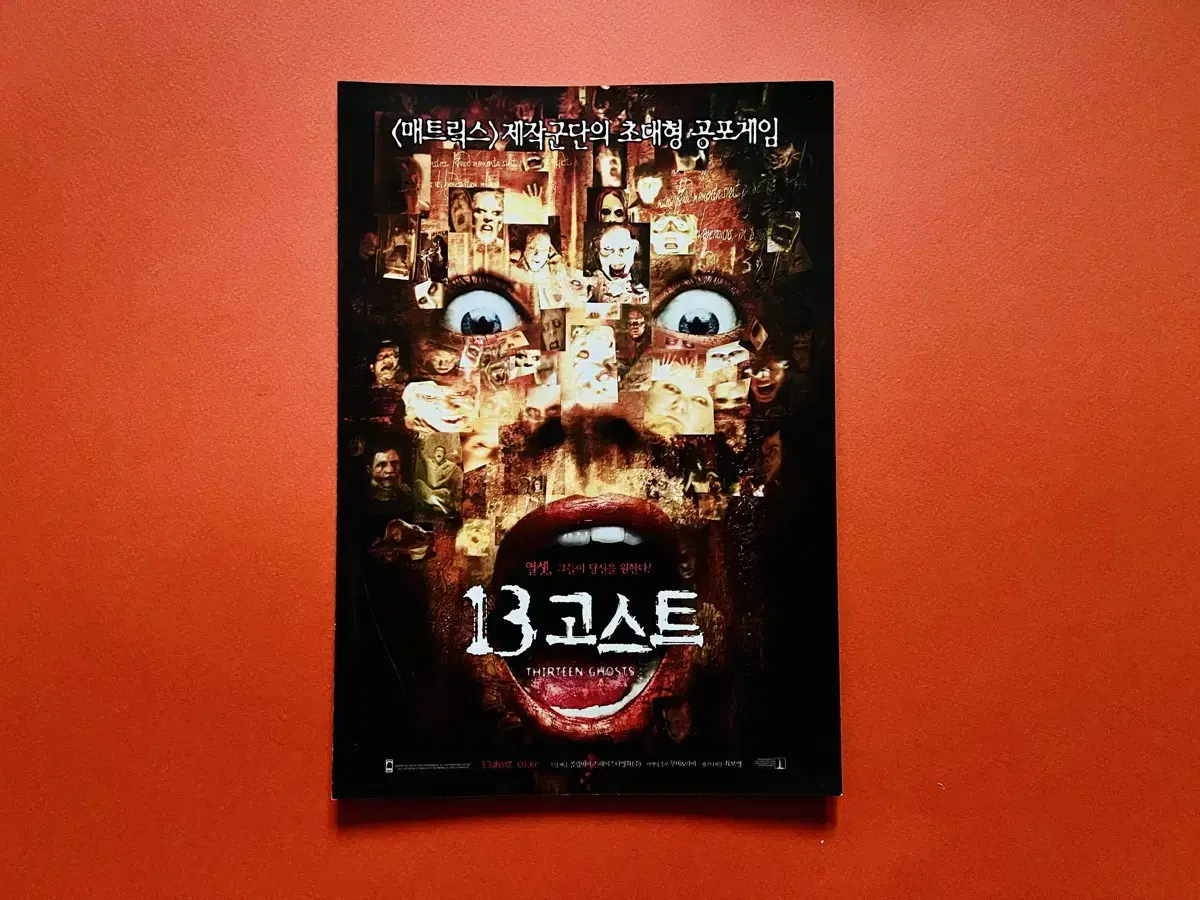 [영화팜플렛] 13 고스트 B5 2장 전단지(2002)