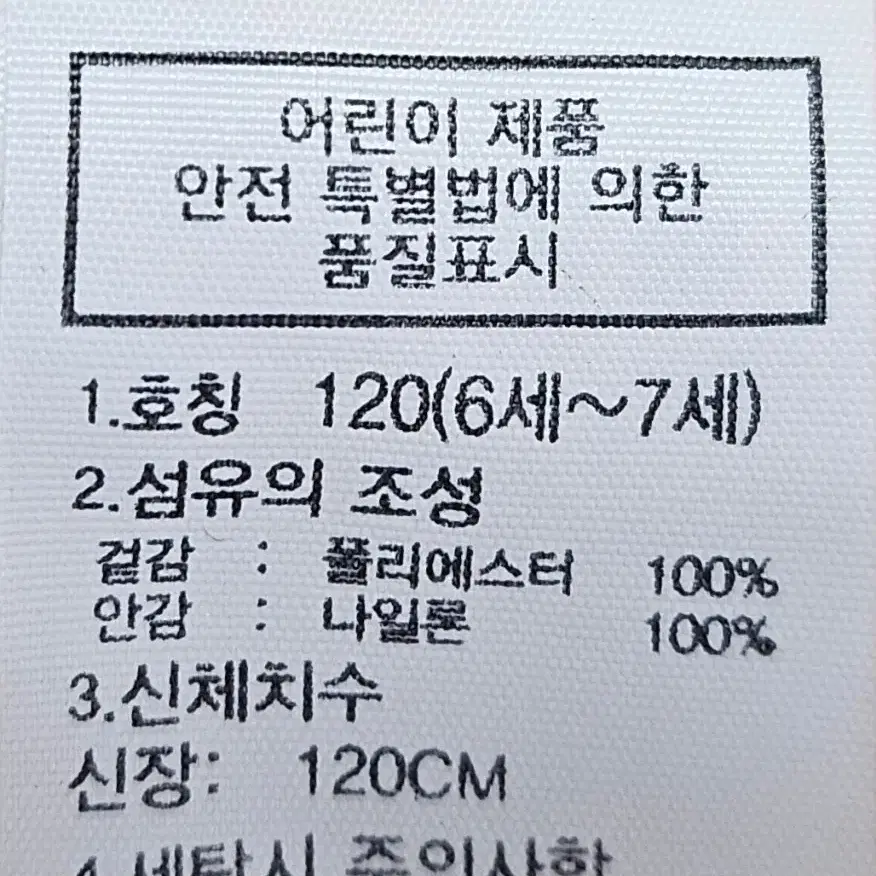 120 아동 노스페이스 바람막이