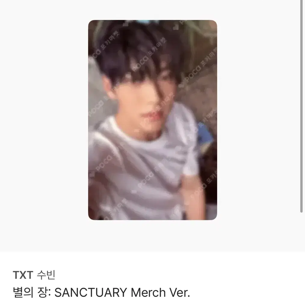 투바투 수빈 sanctuary merch.ver 포카 구해요