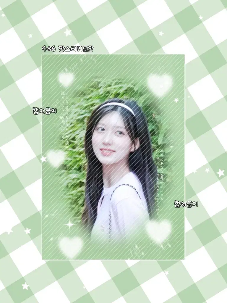 아이브 여돌남돌 도안판매 커미션 비공굿 포카 도무송