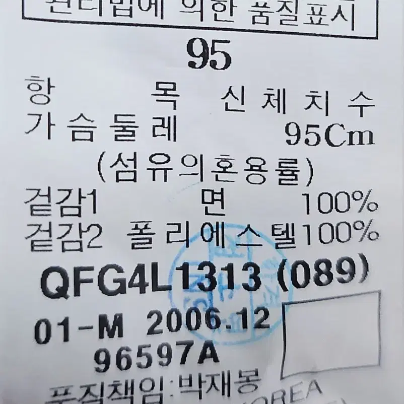 95 푸브 상의 자켓