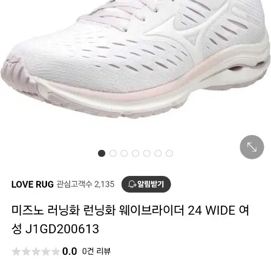 미즈노 웨이브라이더 24 WIDE운동화235mm팝니다