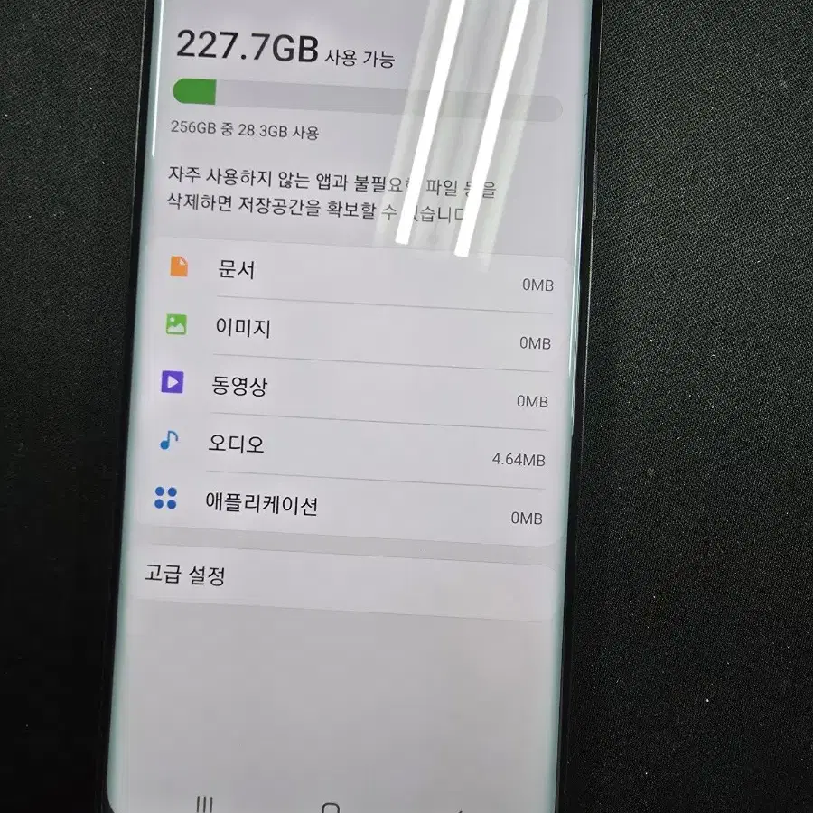 갤럭시 s9 + 플러스 256GB