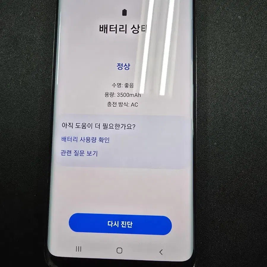 갤럭시 s9 + 플러스 256GB