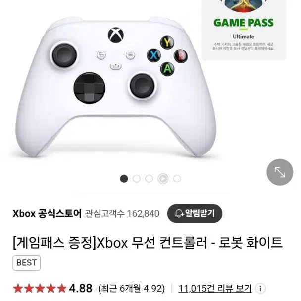 XBOX 무선컨트롤러 화이트 새상품급 판매합니다