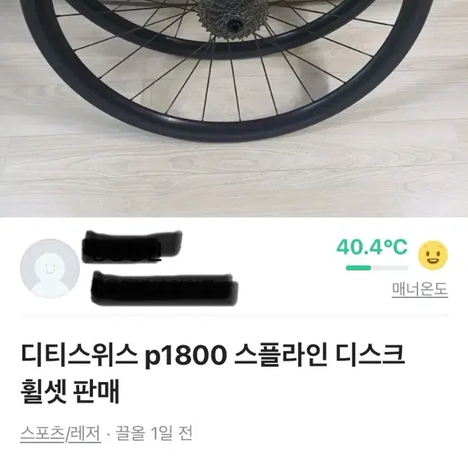 디티스위스 P1800 스플라인 디스크 휠셋.