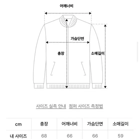 노운 디테쳐블 볼륨 점퍼 2size