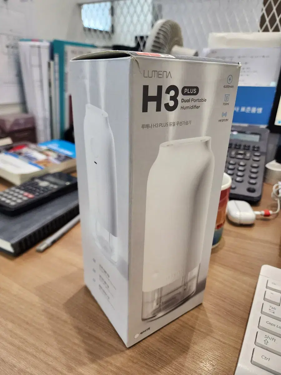 가습기 루메나 H3 Plus