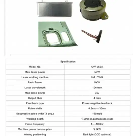 UW050A 레이저 용접기 팝니다(50w)