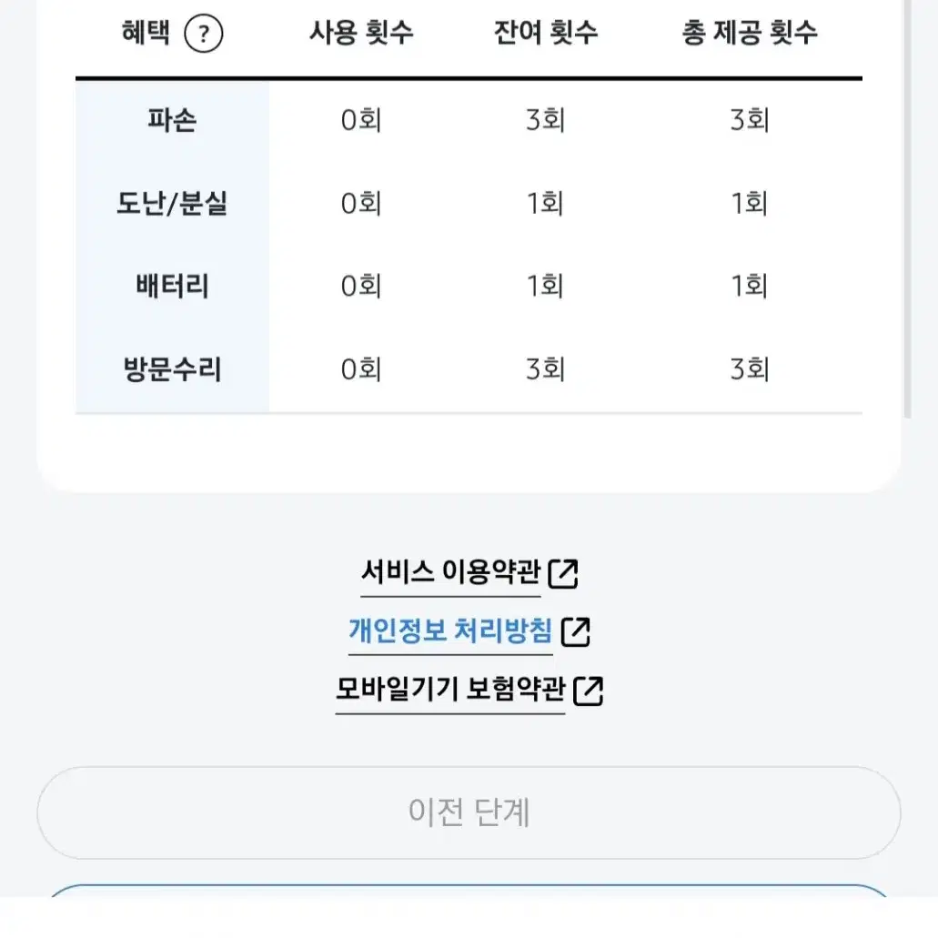 갤럭시 S23울트라 자급제 512기가 박스풀셋 삼케플 양도가능 팝니다.