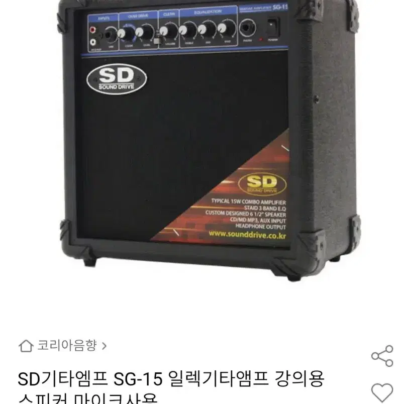 SD 기타앰프 SG-15