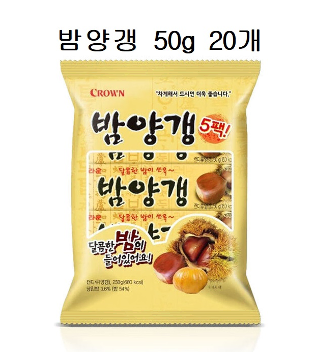 무료배송-크라운 밤양갱 50g 20개 연양갱