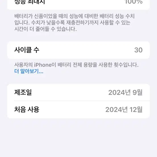 아이폰16프로맥스512 유신기변용