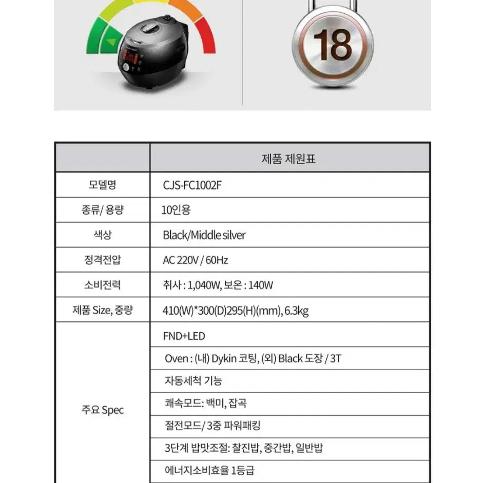 쿠첸 10인용 압력밥솥 분리형 스텐커버 다이킹코팅 CJS-FC1002F