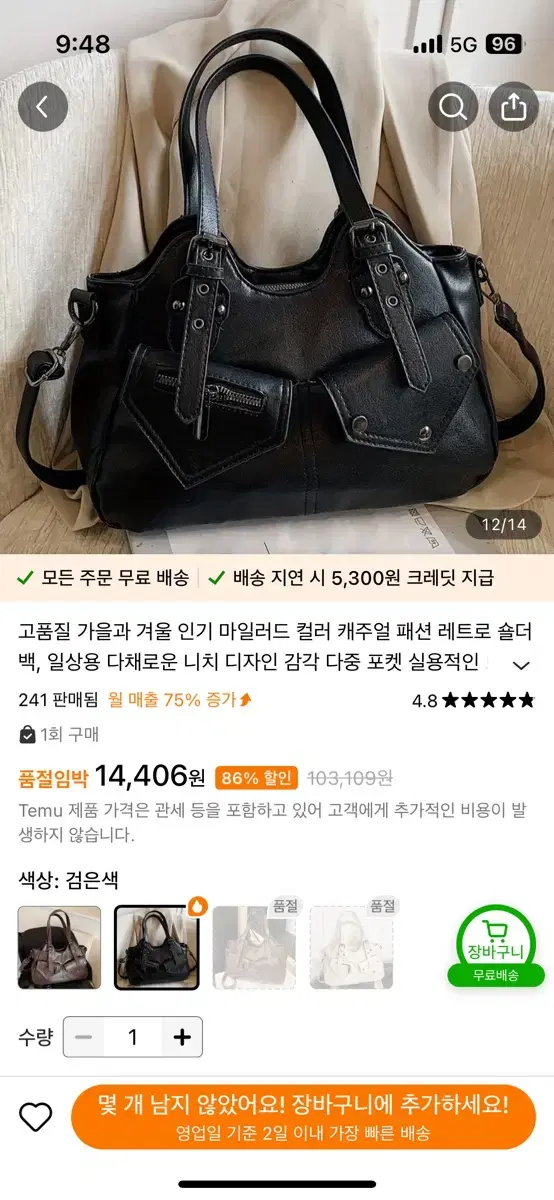 블랙 숄더백 비닐있는 새상품