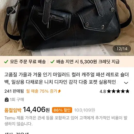 블랙 숄더백 비닐있는 새상품