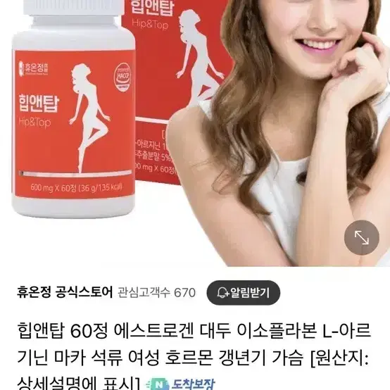 휴온정 힙앤탑 석류정