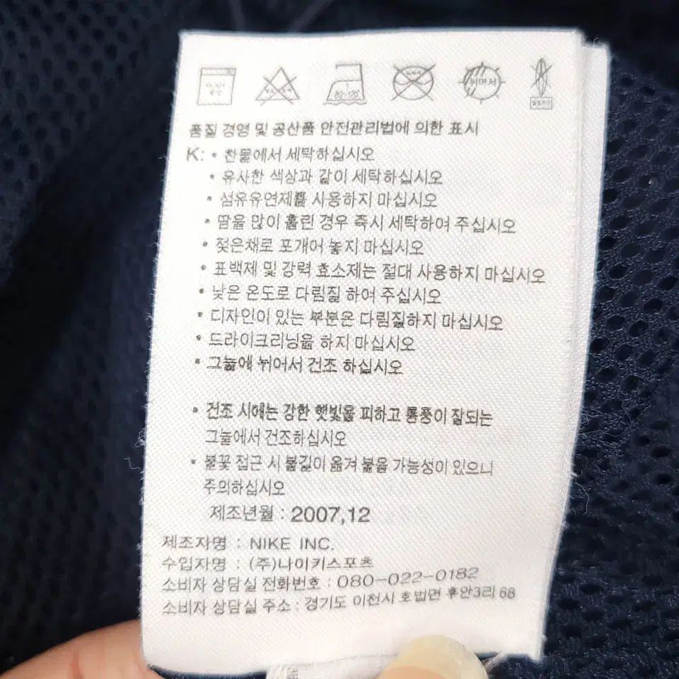 나이키 00s 네이비 하늘색 스카이블루 스우시 로고자수 러닝 이너메쉬 바