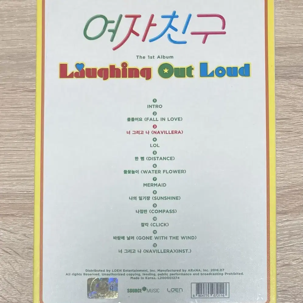 여자친구 1집 LOL 미개봉 CD 판매