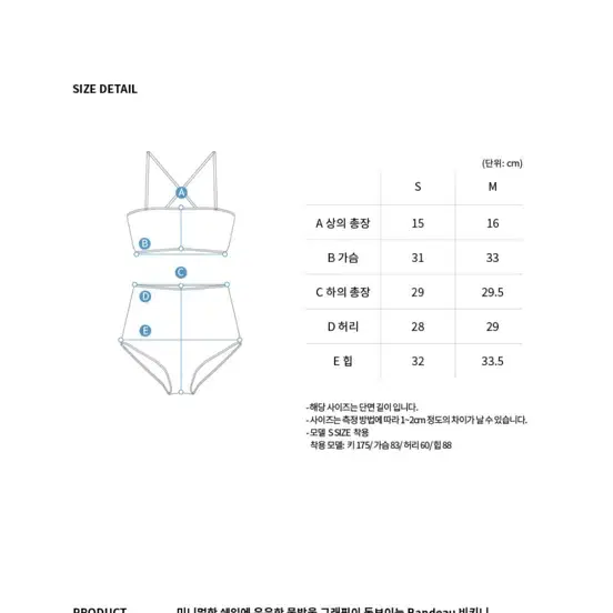 파이시스 스플래시 방도 비키니 베이지 m