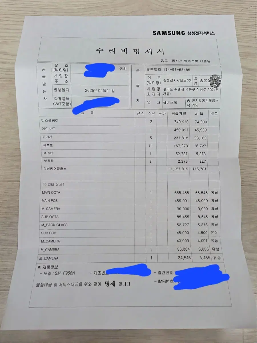 갤럭시z폴드6 팝니다