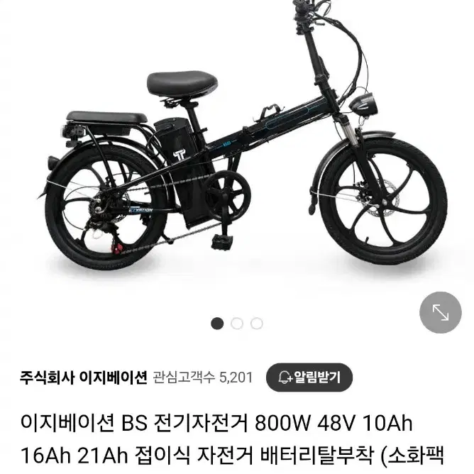 이지베이션 타우러스BS 전기자전거 판매