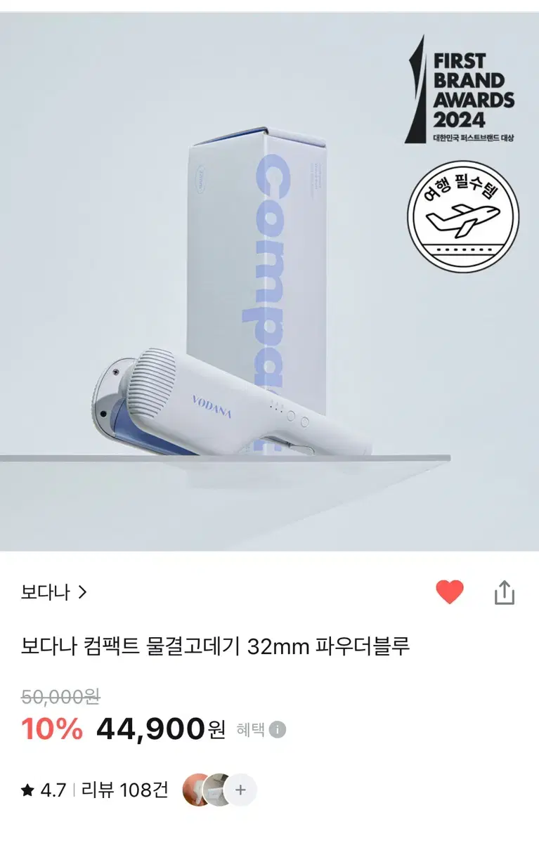 보다나 컴팩트 물결 고데기 32mm 파우더 블루