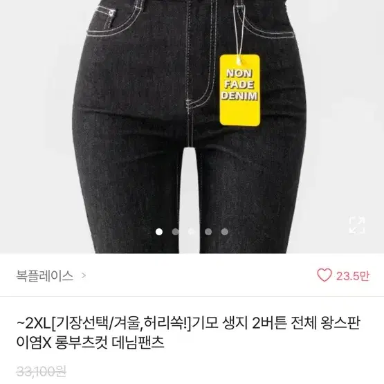 에이블리 투버튼 데님팬츠