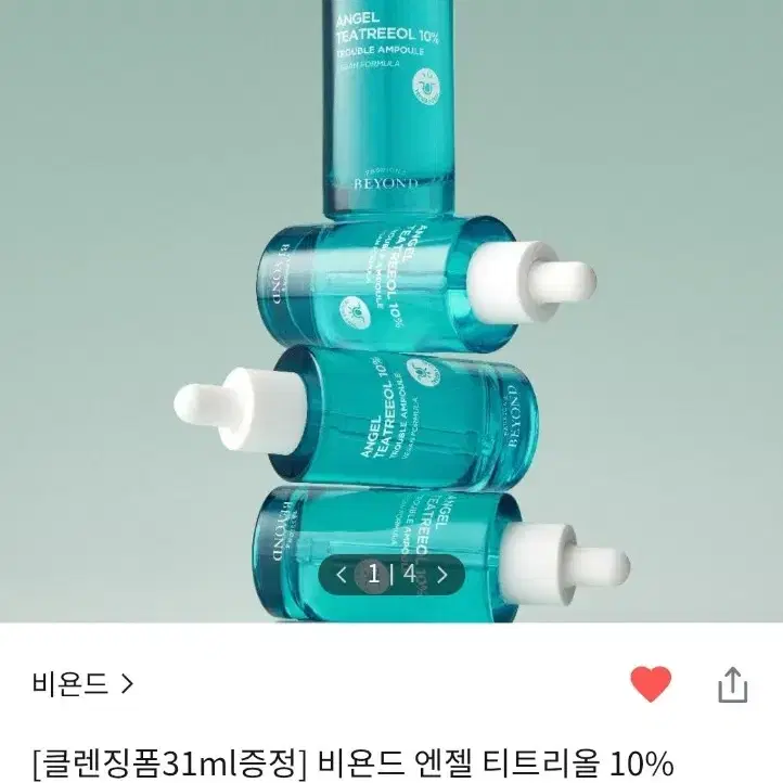 [클렌징폼31ml증정] 비욘드 엔젤 티트리올 10% 트러블 앰플 50ml