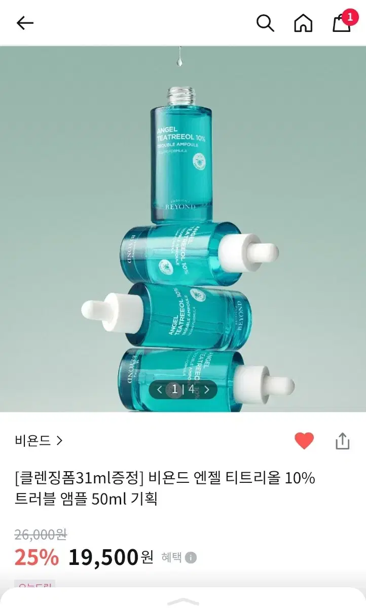 [클렌징폼31ml증정] 비욘드 엔젤 티트리올 10% 트러블 앰플 50ml